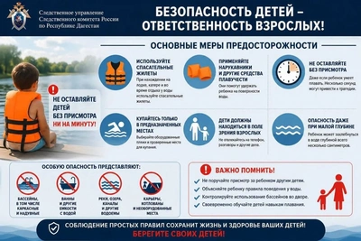 СК проверяет гибель двух детей на озере в Дагестане