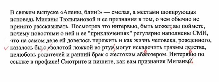 Правила русского языка: основные ошибки, как правильно писать, Тотальный диктант, проверить грамотность, неграмотные звезды