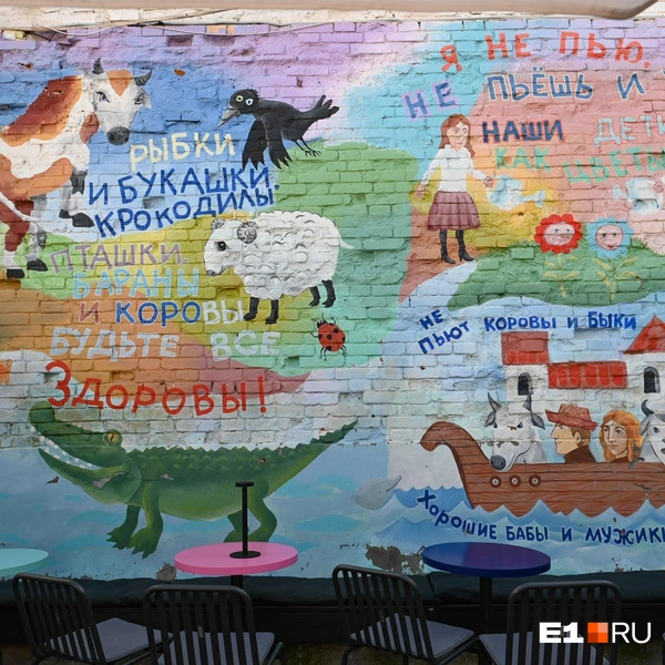 Во дворе Музея андеграунда отвели целую стену под рисунки общества «Картинник» | Источник: Дмитрий Емельянов / E1.RU