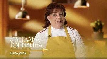 Светлана Топилина возвращается на кулинарные ток-шоу | Источник: Скрин с передачи на телеканале «Пятница»
