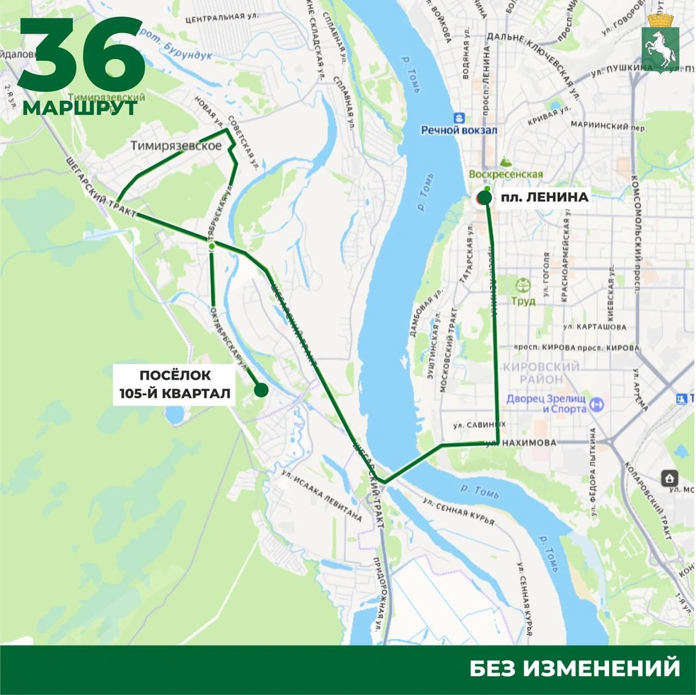 Источник: администрация Томска
