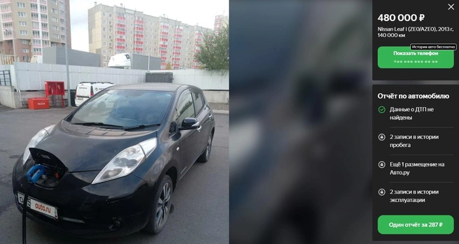 Зарядный разъем Nissan Leaf находится в «пятачке» | Источник: Auto.ru