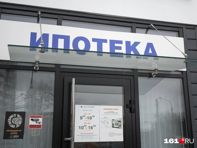 Власти города выплачивают максимум 25 тысяч рублей на оплату ипотеки для учителей. Если у вас платеж больше — покрывайте разницу сами | Источник: Евгений Вдовин / 161.RU