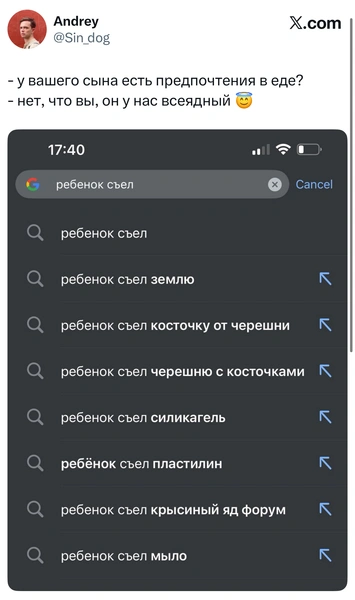 Источник: X (Twitter)