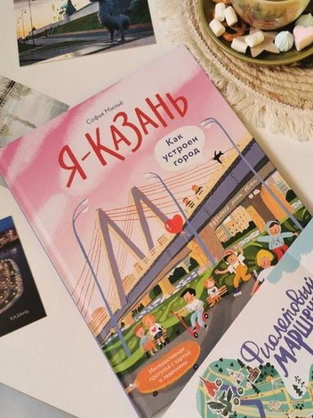 Космос, мифы и наука: 5 детских книг, которые интересно прочитать и взрослым