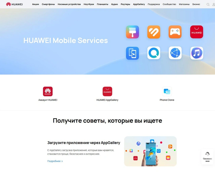 Разрушаем мифы: узнали, как установить любое приложение на смартфоне Huawei