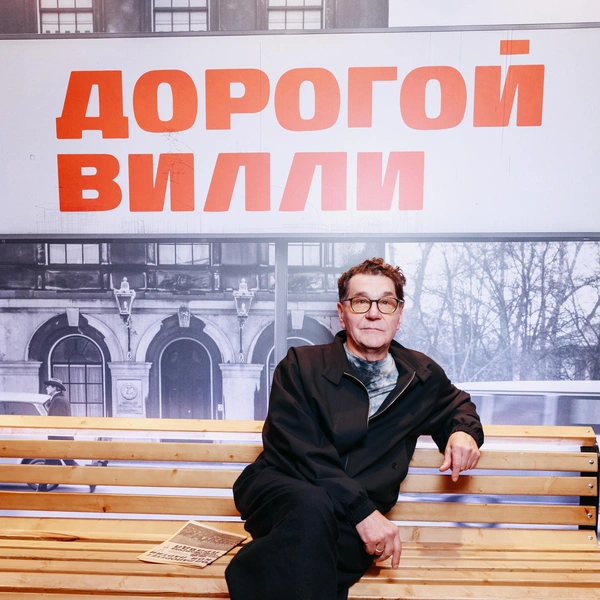 Сергей Маковецкий