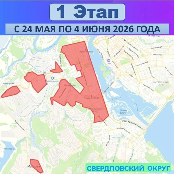 Источник: Оператор теплосетей / T.me