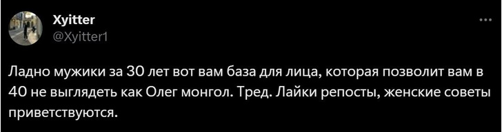 Как мужчине ухаживать за лицом, чтобы в 40 лет оно не скукожилось