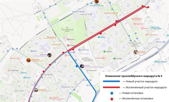 Изменение маршрута троллейбуса № 5 | Источник: admkrsk.ru