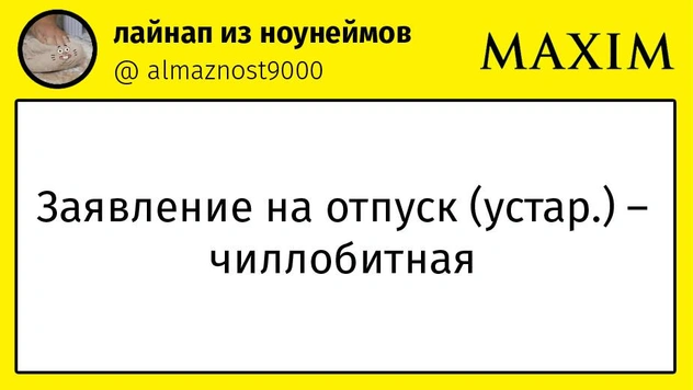 Шутки пятницы