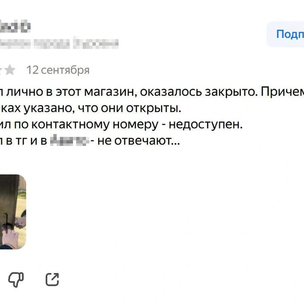 Источник: Скриншоты с сервиса «Яндекс Карты»