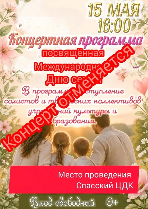 Источник: Администрация Спасского муниципального округа Вконтакте