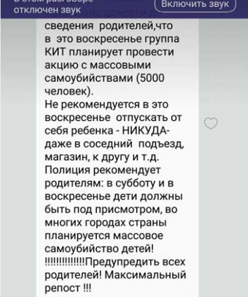 А такое предупреждение получили те, кто пользуется мессенджером Viber