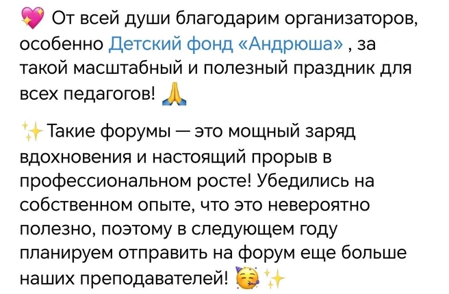 Источник: Фонд «Андрюша»