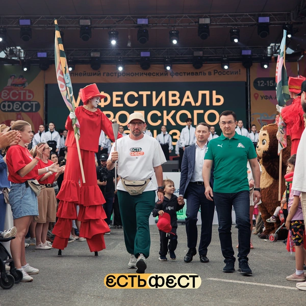 Открытие Гастрофеста&nbsp;— это торжественное мероприятие | Источник: restfestufa.ru