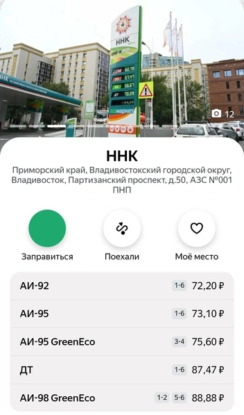 Источник: Снимок экрана / VLADIVOSTOK1.RU