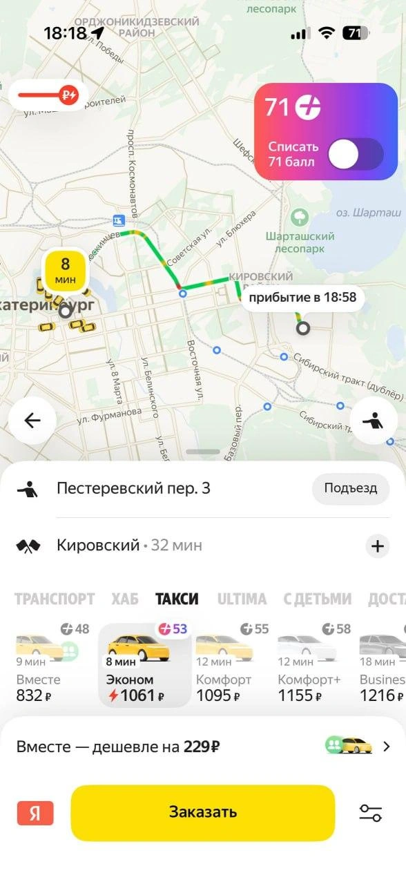 Источник: читатель E1.RU