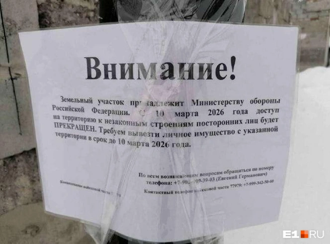 Такое объявление появилось в начале года | Источник: читательница E1.RU