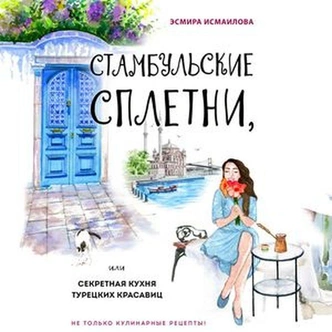 Гастрономическое путешествие: 5 книг, которые перенесут вас на другой конец света