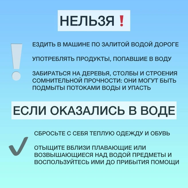 Источник: МЧС Забайкальского края / T.me