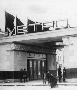35 ретрофотографий московского метрополитена, сделанные в год его открытия