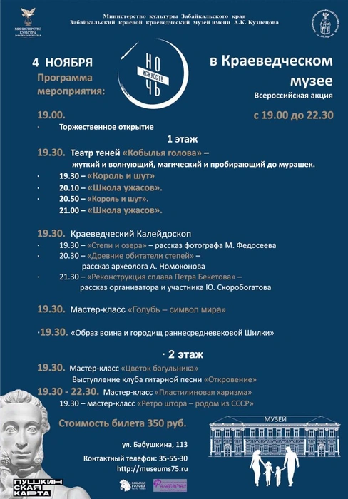 Источник: Забайкальский краевой краеведческий музей / T.me