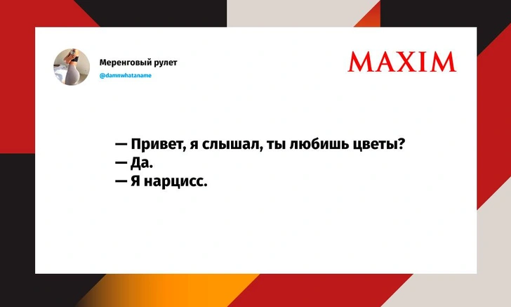 Шутки понедельника и «ЗОЛОТОЙ ТУЗИК» | Источник: Twitter (X)