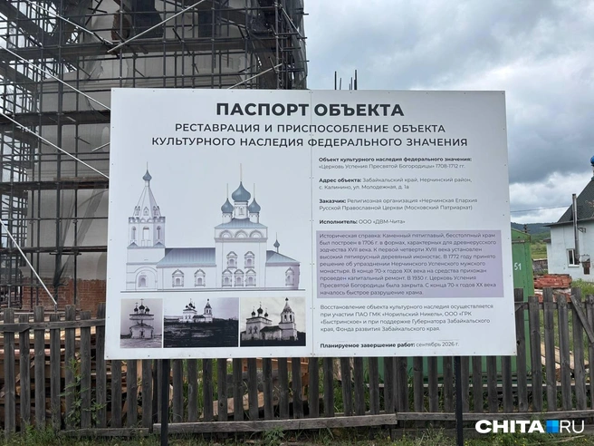Источник: Артем Стромилов / CHITA.RU