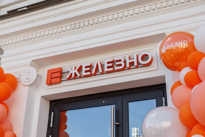 В офисе предусмотрено место для деловых встреч, организован шоурум и пространство для маленьких гостей | Источник: «Железно Ярославль»