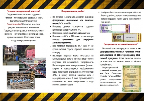 МВД составило памятку для россиян по выбору безопасного алкоголя
