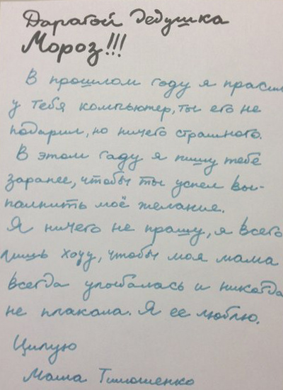Сенсорный телефон деду морозу