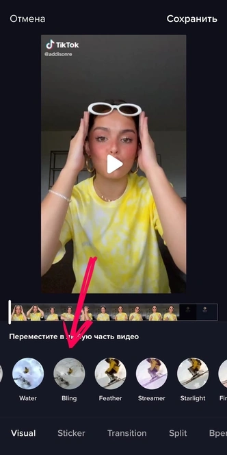 Лайфхак дня: как красиво обрабатывать видео в TikTok