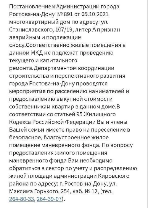 Источник: читатель 161.RU
