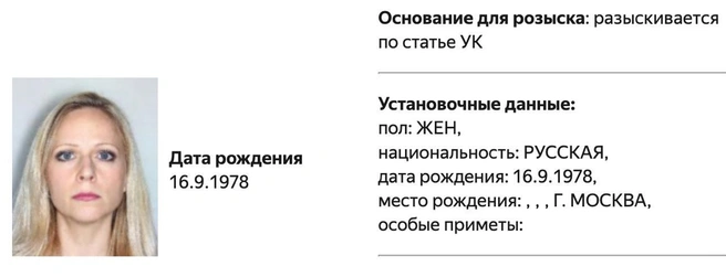 МВД России объявило в розыск политолога Татьяну Становую* | www.fontanka.ru