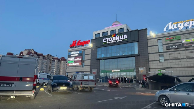 Спецслужбы работают возле ТЦ «Столица» в Чите | Источник: CHITA.RU