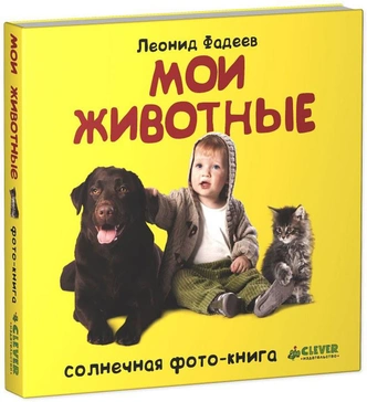 книги про животных для детей