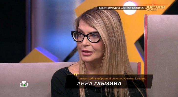 Анна Глызина