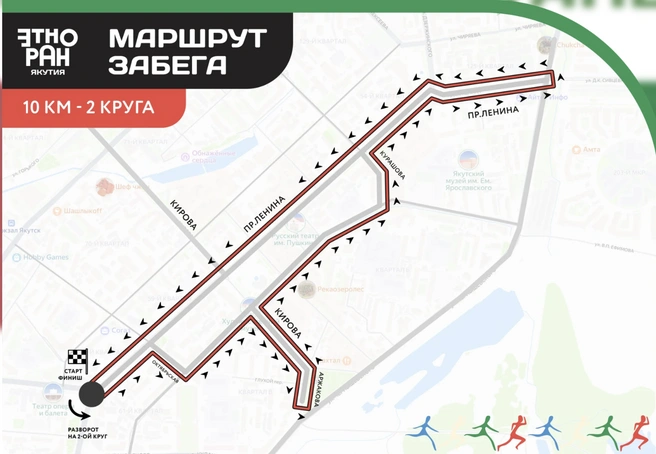 Забег пройдет в самом центре Якутска | Источник: Сайт марафона / этноранякутия.рф