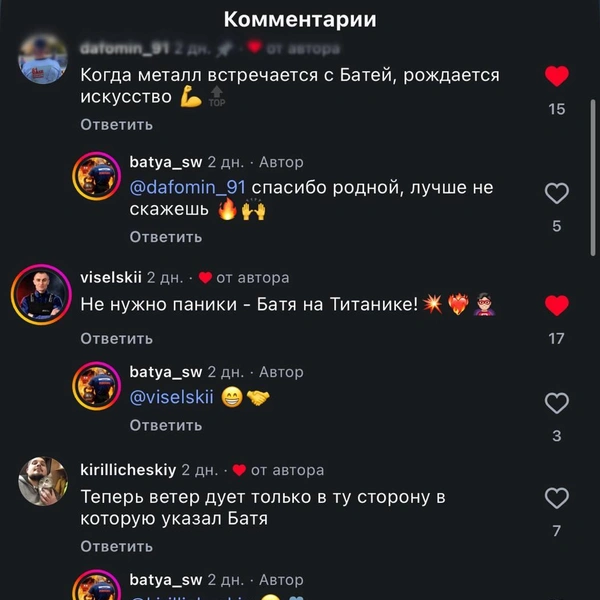 Источник: Batya_SW / instagram (экстремистская организация, деятельность запрещена на территории РФ)
