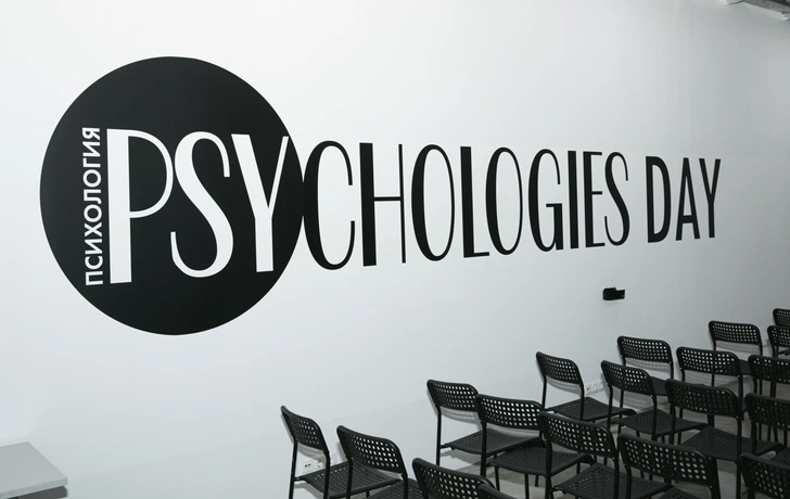 Psychologies Day 2019: в этом году о мозге и мышлении