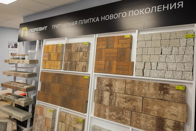 Стенд с образцами тротуарной плитки | Источник: «ПОРЕВИТ»