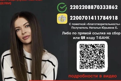 Амурчанка открыла второй сбор на лечение рака молочной железы