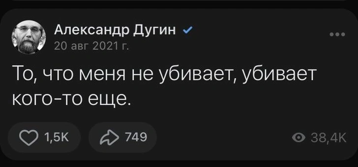 За год до смерти дочери Александр Дугин день в день сделал пророческий пост