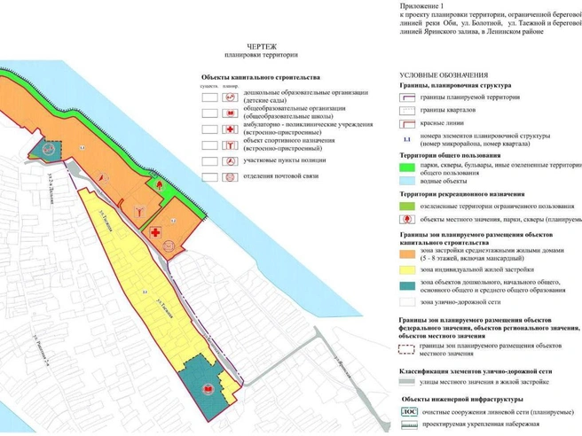 На береговой линии планируется строительство домов высотой до восьми этажей | Источник: документы мэрии