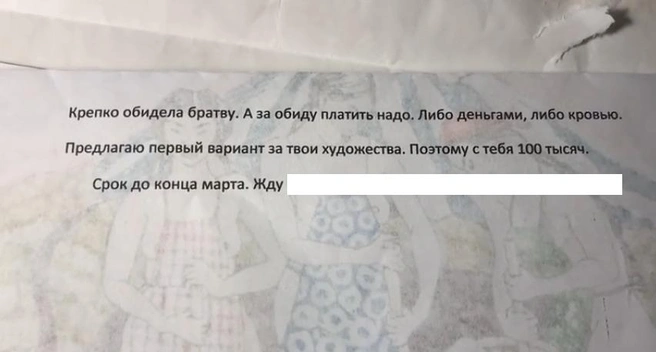 Письмо Алёне передали знакомые, чей адрес она указала в полиции как свой | Источник: Алёна Савельева / Facebook.com