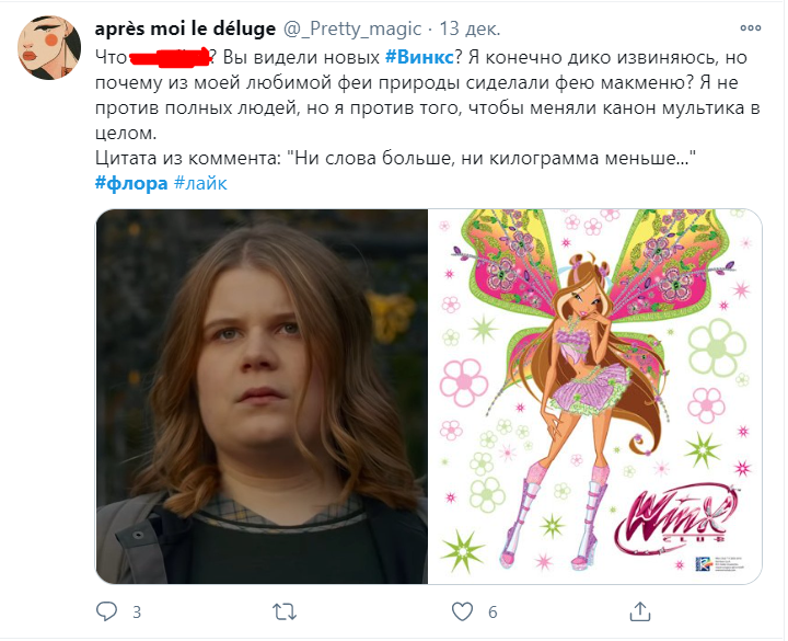 «Убили мое детство»: за что фанаты хейтят новый сериал про феечек Винкс от Netflix