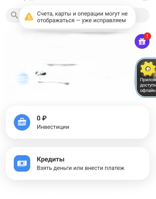 Источник: приложение Т-банка