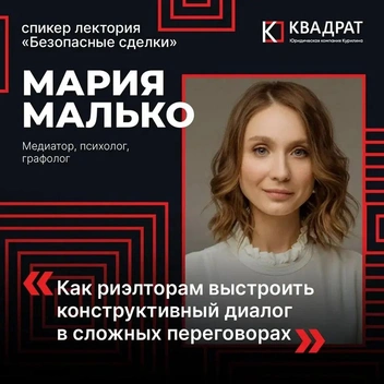 Источник: Юридическая компания Курилина «Квадрат»