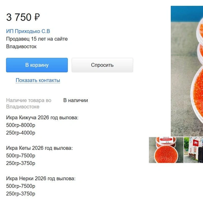 Источник: Farpost.ru